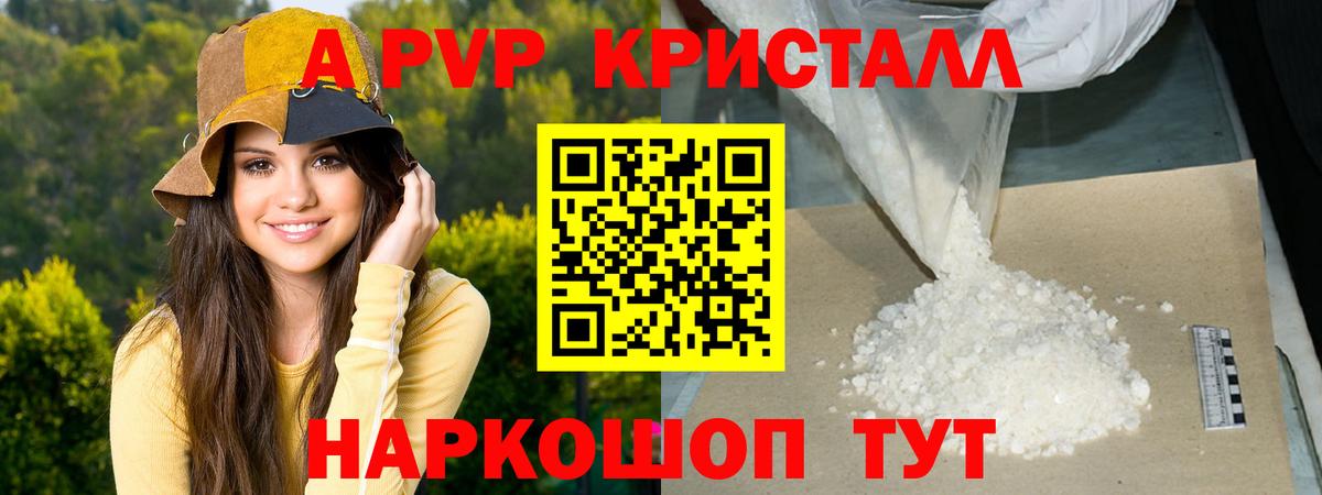 A PVP Соль Губкинский