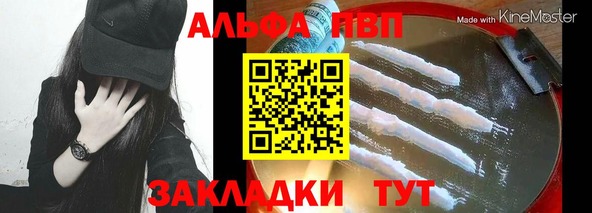 Альфа ПВП кристаллы  Вход с VPN  Alpha-PVP СК  Губкинский  APVP  сколько стоит  Alpha-PVP мука 