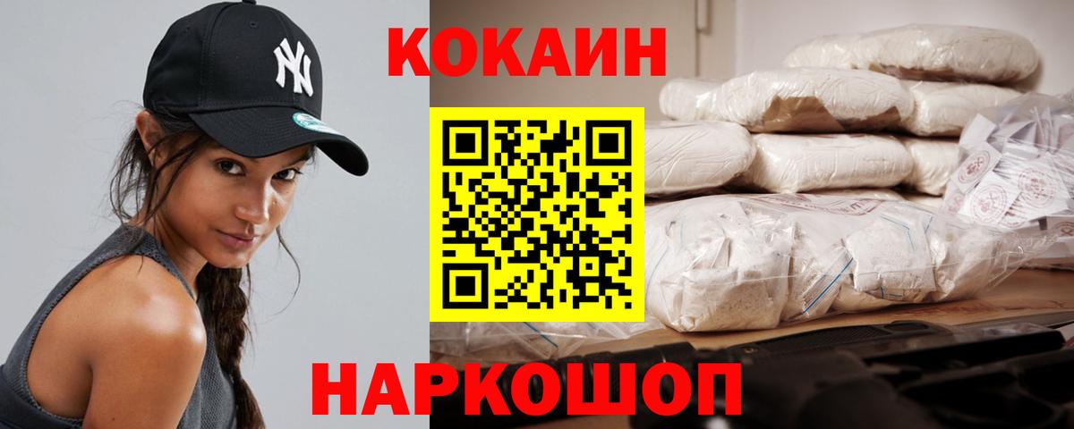 Cocaine Боливия  Кокаин 99%  Губкинский  Вход с VPN 