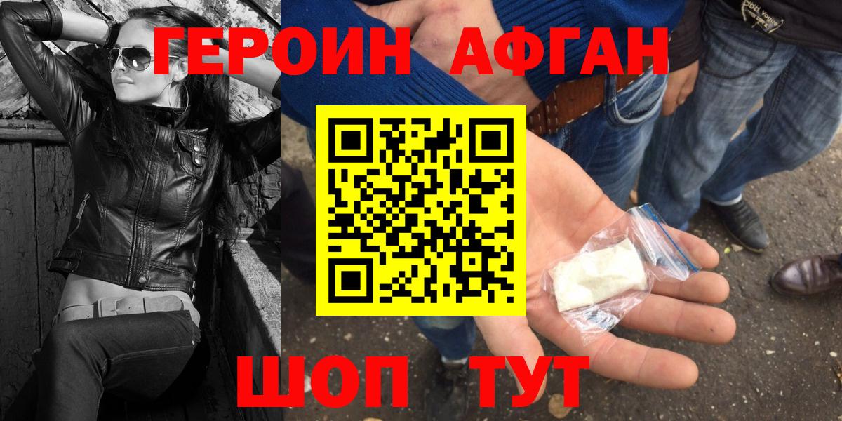 Губкинский  ГЕРОИН Афган  Вход с VPN 