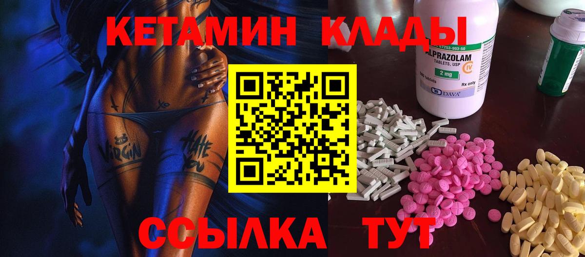 Губкинский  Кетамин ketamine  КЕТАМИН VHQ  Вход с VPN 