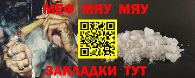 мефедрон мука Краснознаменск