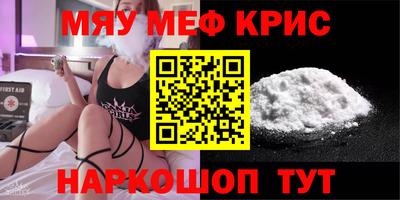 мефедрон мука Краснознаменск