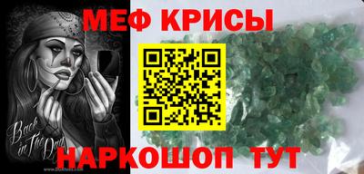 мефедрон мука Краснознаменск