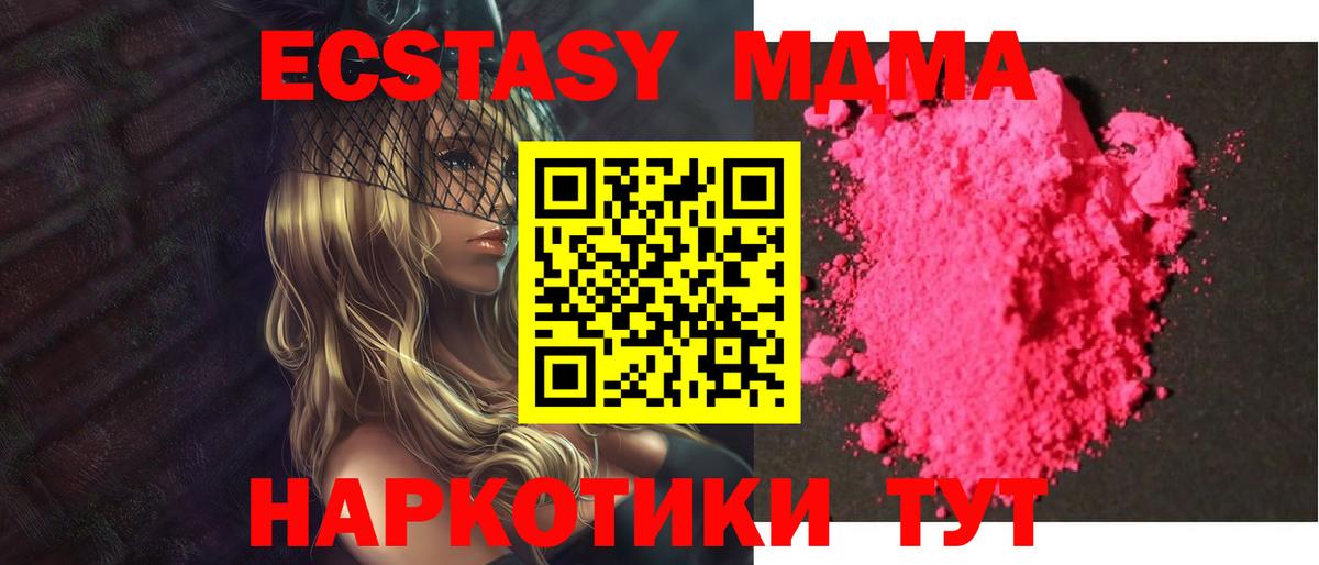 MDMA Molly  Вход с VPN  Губкинский  МДМА кристаллы 