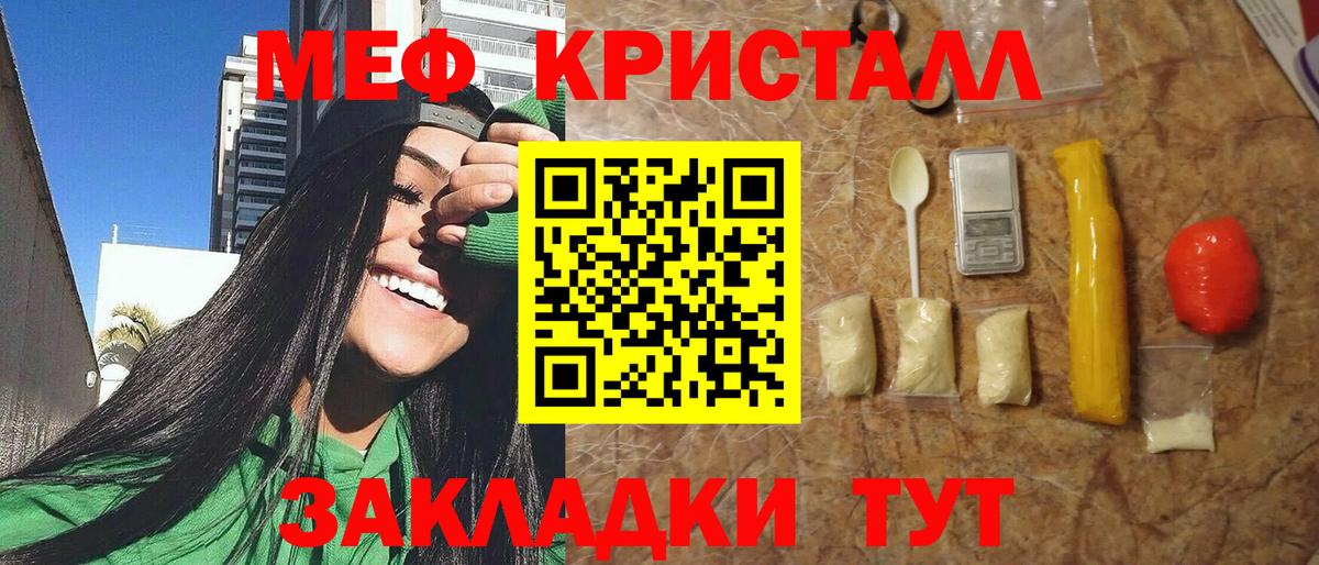Губкинский  МЯУ-МЯУ VHQ  Мефедрон мука  гидра зеркало  Вход с VPN  Мефедрон 