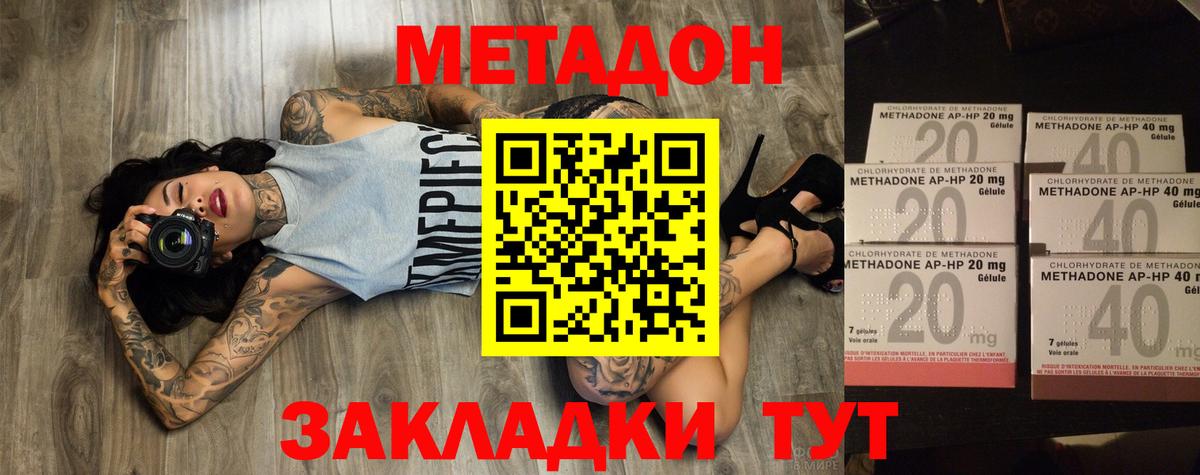 МЕТАДОН VHQ Губкинский