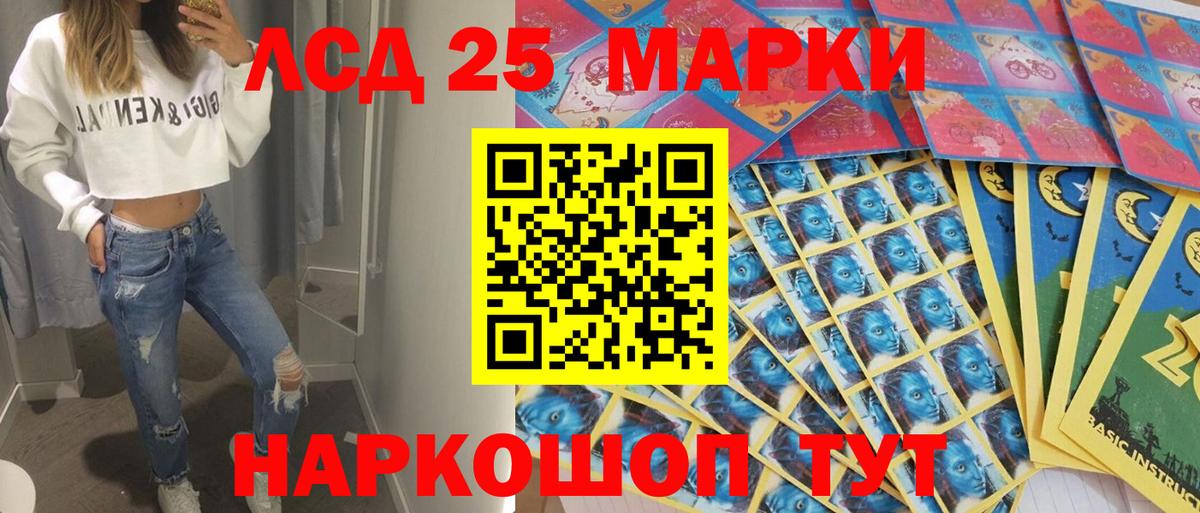 Марки 25I-NBOMe 1,5мг Губкинский