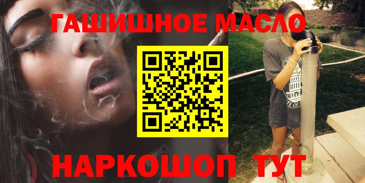 ТГК вейп Губкинский