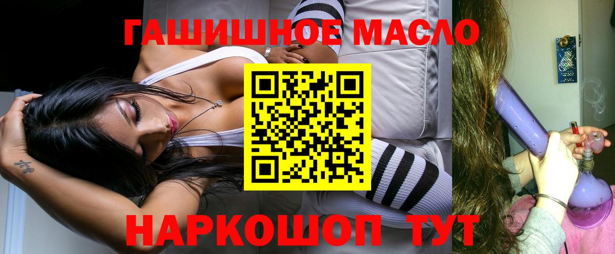 Дистиллят ТГК жижа  Вход с VPN  Губкинский 